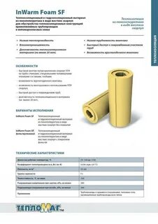 Ппу технические характеристики