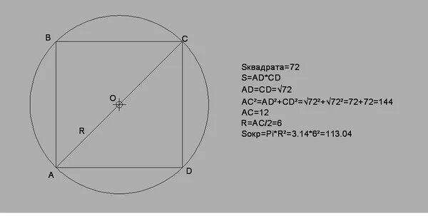 Площадь вписанного в круг квадрата равна 16