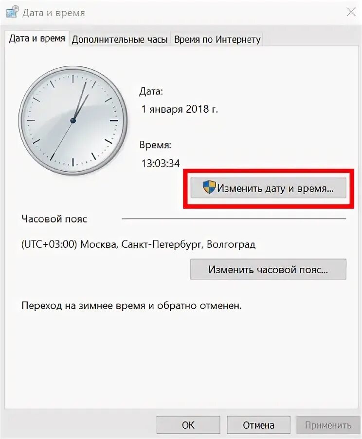 Выставлено точное время. Как поменять дату и время на windows 10. как сменить время на компьютере. изменить дату и время на компьютере windows 10. как изменить дату и время на компьютере.