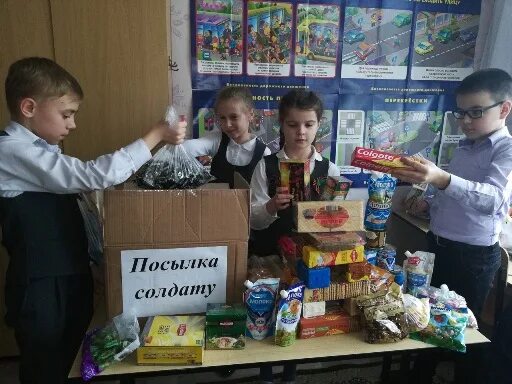 акция посылка солдату. благотворительная акция посылка солдату. участие в акции посылка солдату. подарок солдату в посылку.