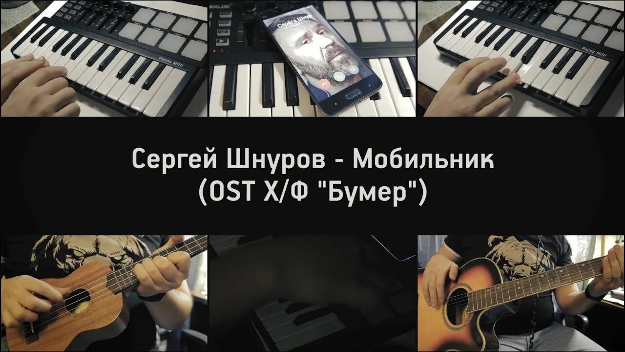 Шнуров песни из бумера. Шнуров бумер. Шнуров саундтрек бумер.