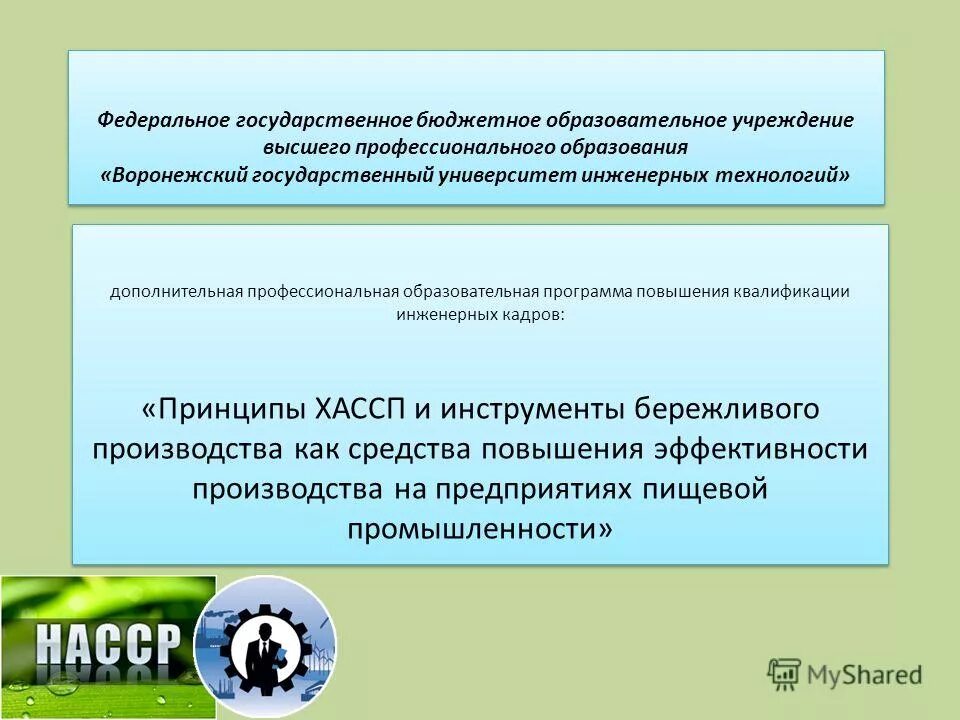 визуализация в образовательном процессе. инновации в дополнительном образовании. технологии дополнительного профессионального образования. образовательные учреждения высшего профессионального образования. дополнительное профессиональное образование.