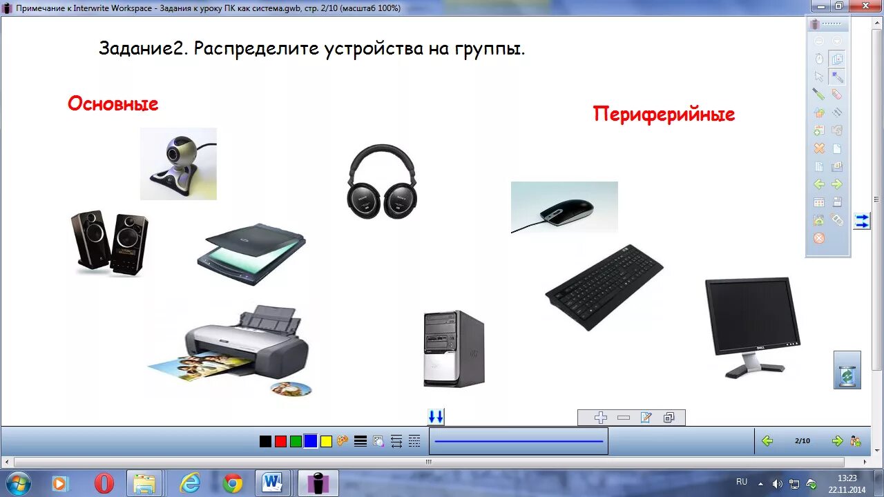 Практическая работа презентация 7 класс информатика. Информатика задания на компьютере. Устройства компьютера задания. Задание по информатике устройство ПК. Задания по информатике 7 класс.