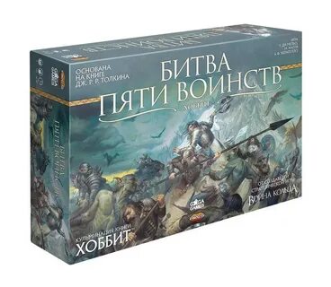 Битва пяти воинств настольная игра