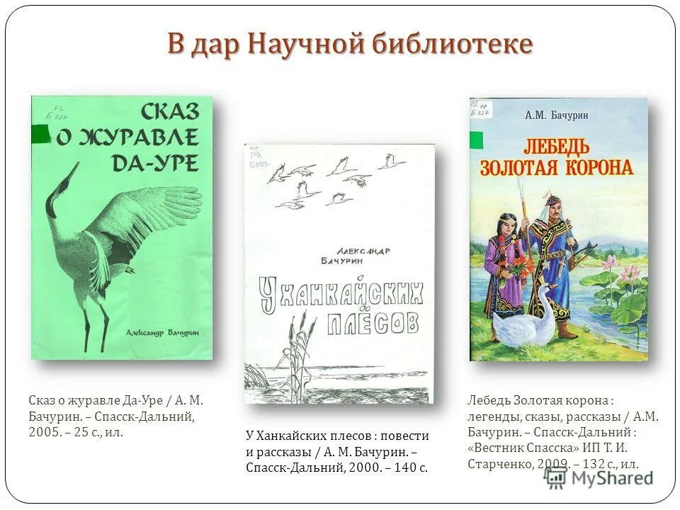 Лидия дзен рассказ. Сказы рассказы дзен список. Сказки павла бажова список. Первые произведения бажова. Сказы-рассказы яндекс.