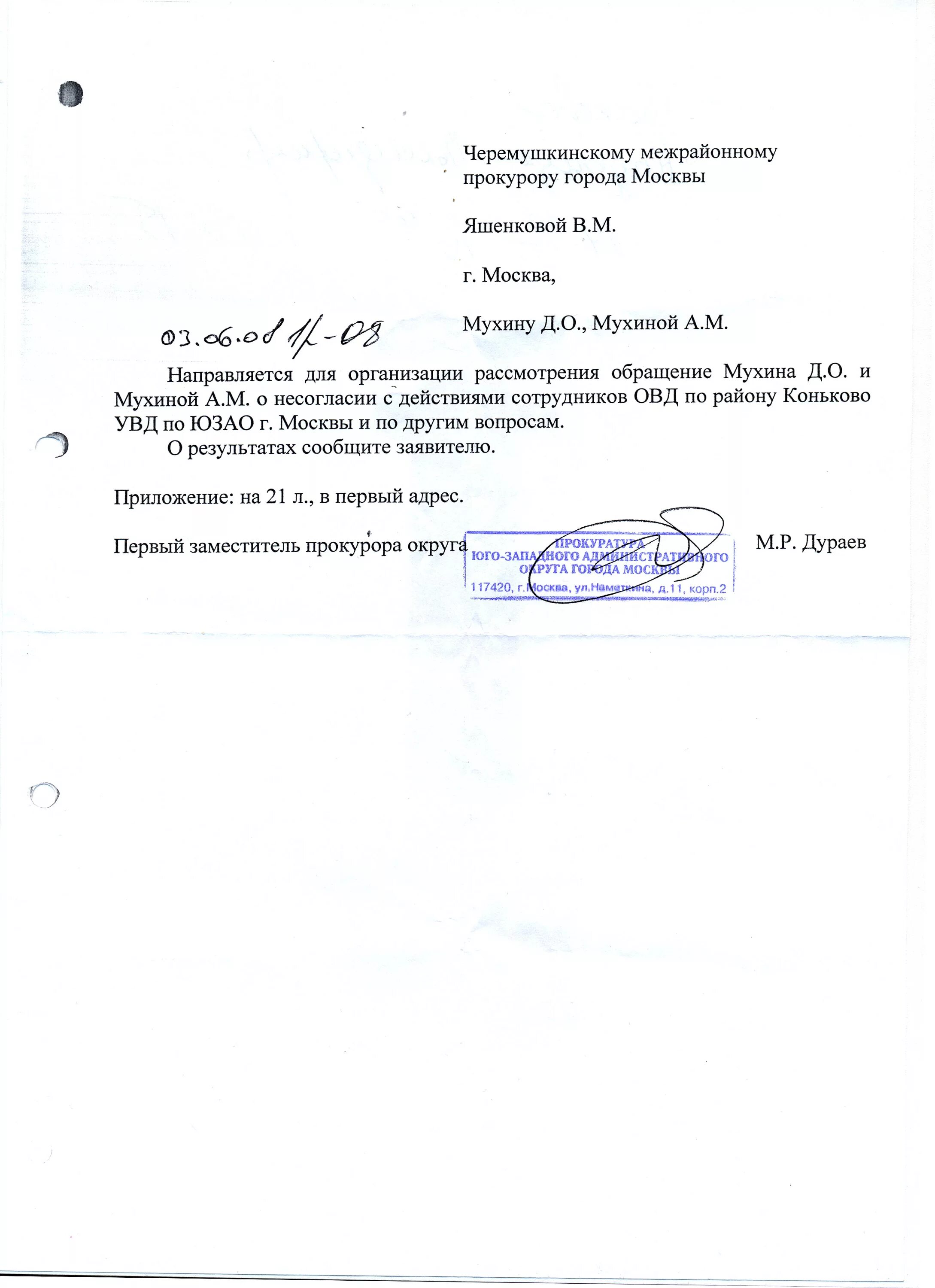 Образец запроса в наркологический