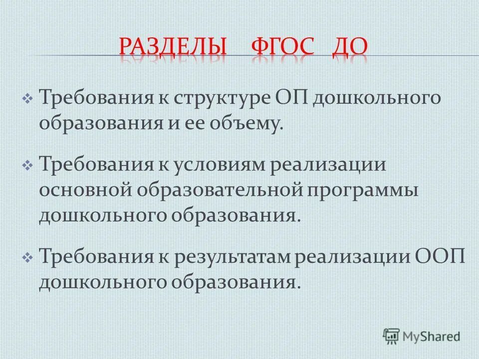 Примерные программы дошкольного образования. Особые образовательные потребности дошкольного образования. Примерные программы дошкольного образования по фгос. Тест основная образовательная программа дошкольного образования. Основная образовательная программа дошкольного образования кратко.