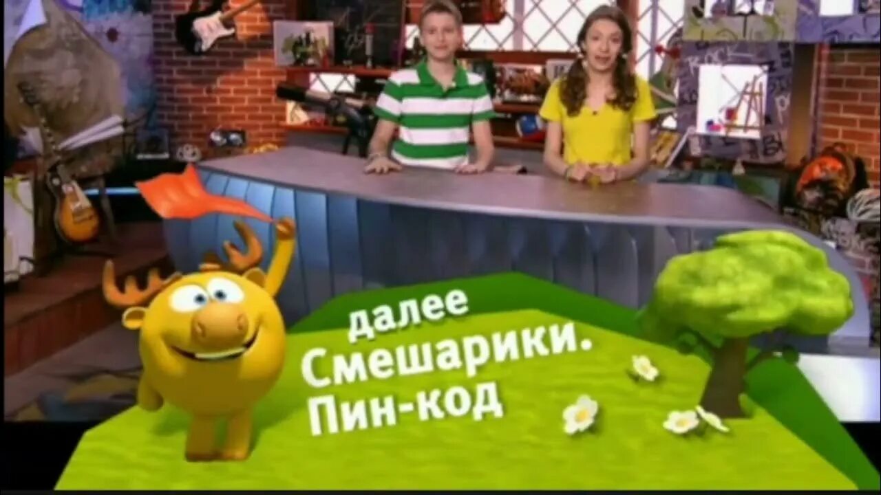 Канал карусель пин код. Канал карусель пин код. Смешарики пин-код 2. Канал карусель пин код. Смешарики пин код супербактерия.