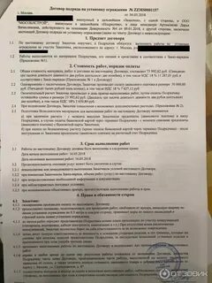 Если срок оплаты не установлен договором