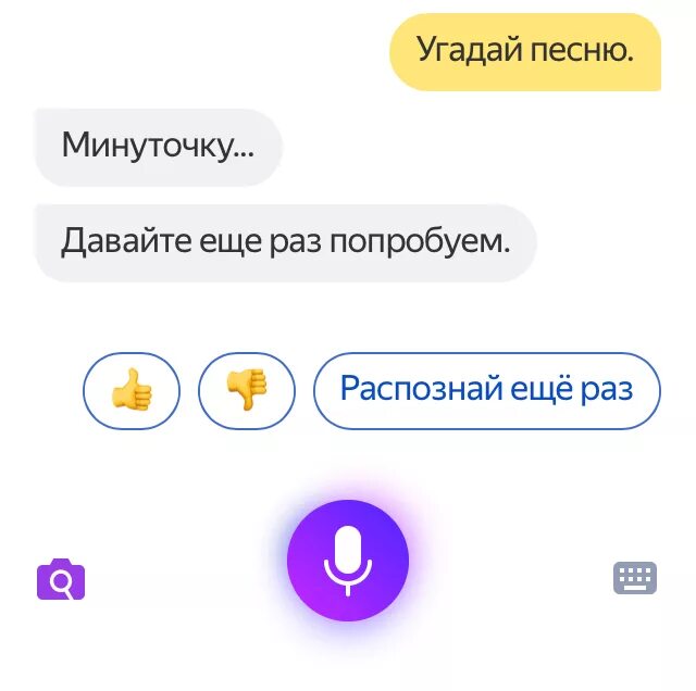 Ничего угадывай. Алиса Угадайка игра. Алиса давай поиграем. Голосовой помощник. Алиса давай игры.