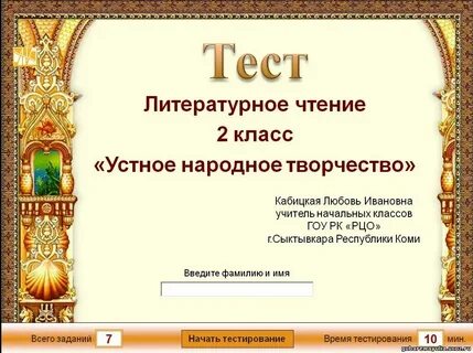 Тест истоки литературного творчества