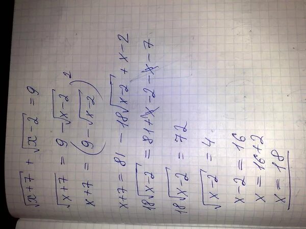 У 2 корень из х. У корень х+2. Корень из х-2=5. 7 Корень из х. 7 x 1 49 0