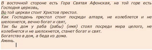 Наговор для привлечения клиентов. Молитва для привлечения клиентов и денег. Заговор на притягивание денег. Заговор на привлечение клиентов.