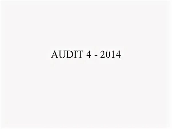 Аудит 2015
