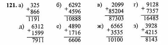 математика страница 32 номер 121. гдз по математике 5 класс номер 1001. математика 4 класс стр 32 номер 121. математика 4 класс 1 часть стр 27 номер 121. математика 4 класс 2 часть стр номер 121.