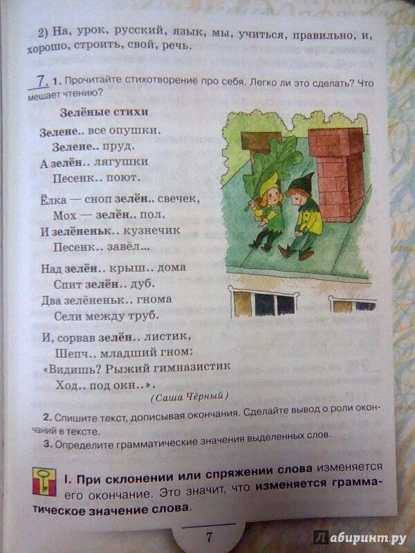 Быстрова 5 учебник. Русский язык 5 класс быстрова 2 часть. русский язык 5 класс учебник быстрова 2. учебник быстровой 5 класс. русский язык 5 класс быстрова.
