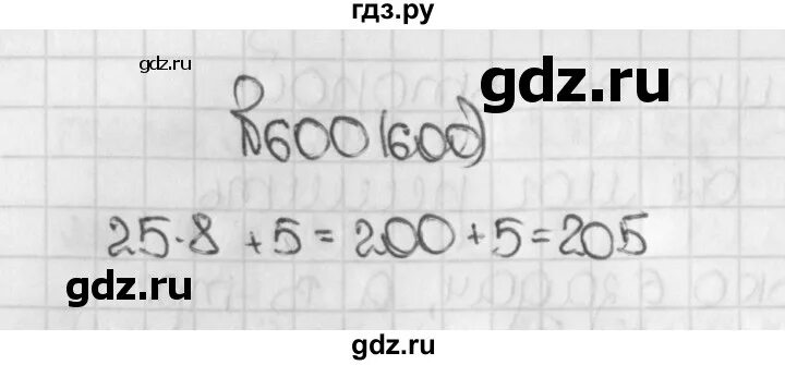 Номер 600 по математике 5 класс. Математика 5 класс страница 151 упражнение 600. Упражнения 601 по математике 5 класс. Математика 5 класс 2 часть упражнение 600