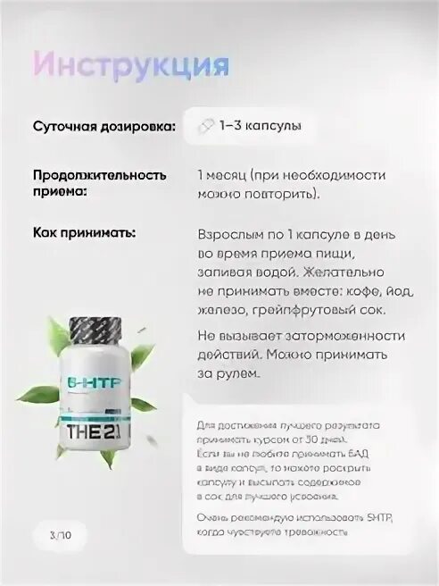 5 htp антидепрессант