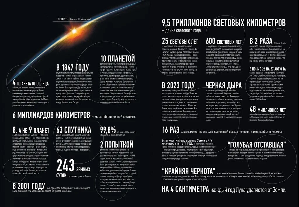 9 триллионов. Световой год в километрах. Млрд км в световые года. 9 Миллиардов световых лет. 1 Млрд световых лет.