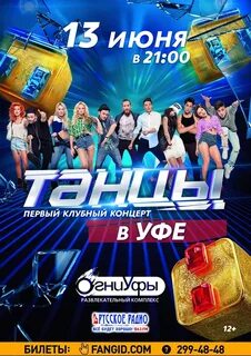 Первые клубный