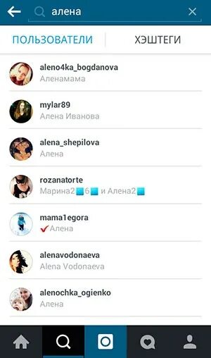Как назвать имя в инстаграме. Имя для инстаграмма. имя пользователя в инстаграме. имя аккаунта в инстаграм. красивое имя пользователя в инстаграме.