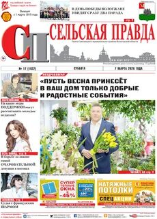 Газета выпущенная в день рождения