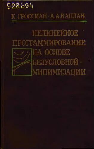 Математическое программирование виды Shtampik.com