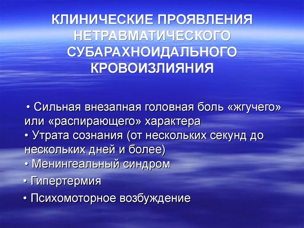 Кружится голова и шатает причины у мужчин. Внешние проявления мальнутриции. Инсульт симптомы. Внезапная сильная. Внезапная сильная.