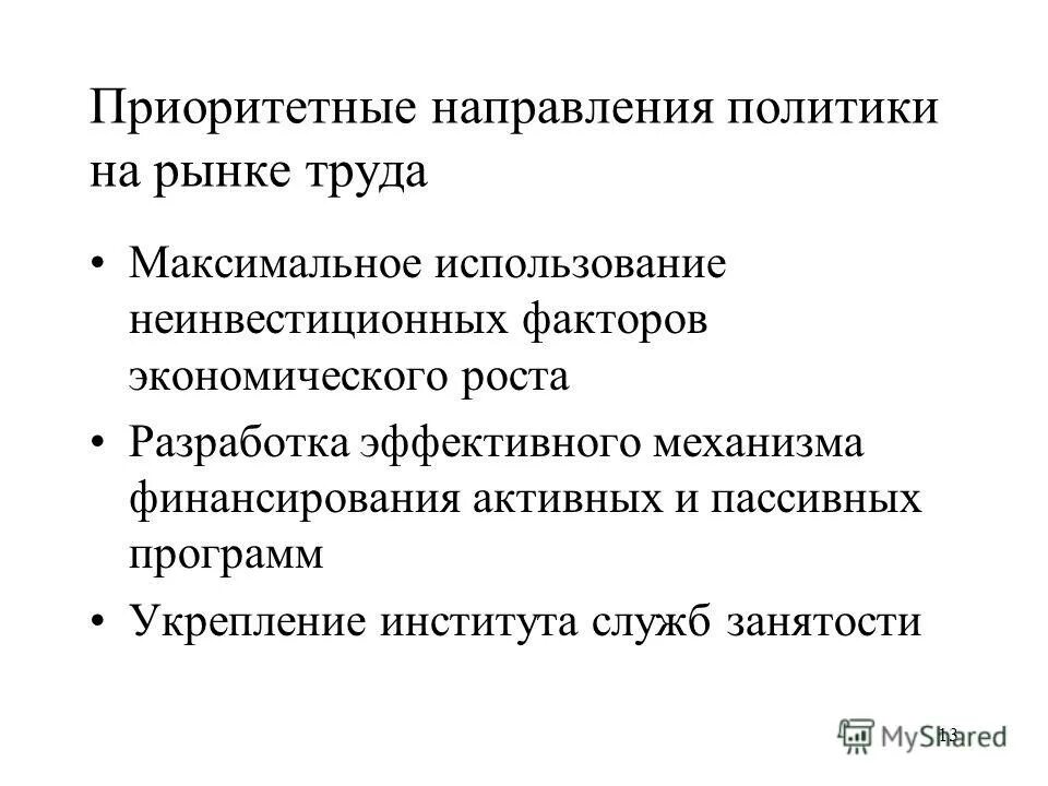 Пассивное приложение. Как ставить в пассивный залог. Залог сказуемого в английском языке таблица. Https://iproyal. Покупатели и технологии.