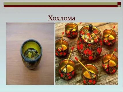 Хохлома игрушка 3 класс