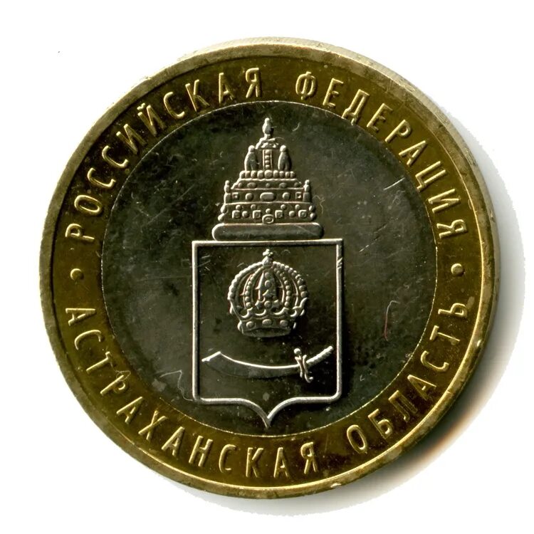 Вес 5 и 10 рублей. 10 Рублей. Масса 10 рублей. Юбилейные монеты 2008. Вес монет юбилейных.