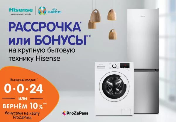 Каталог бытовой техники в магазине днс. Крупная бытовая техника в рассрочку. Рассрочка на технику. Рассрочка в ДНС холодильник. Магазин ДНС Великий Устюг.
