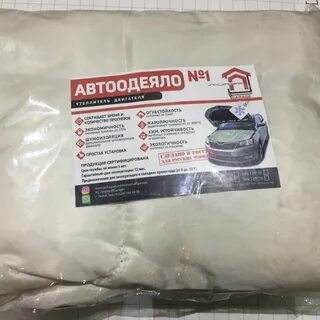 Автоодеяло