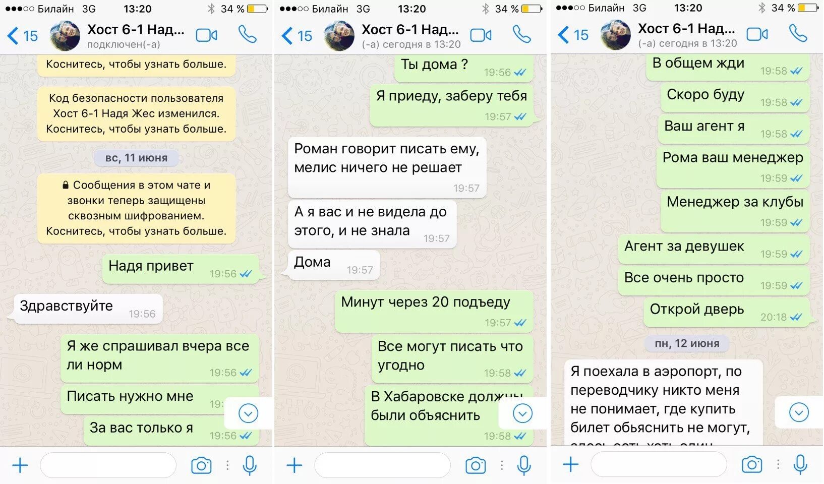 Почему не приходят смс в ватсапе. Код безопасности изменился WHATSAPP. Что такое код безопасности в ватсапе. Коды безопасности в ватсапе. Код безопасности пользователя изменился.