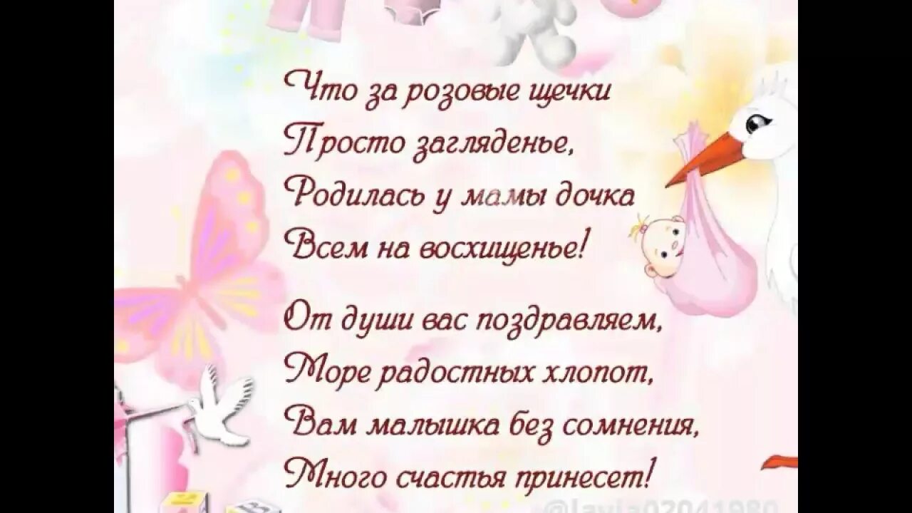 Поздравление с рождением взрослой дочки своими словами. Поздравление срождение Дочки. Поздравление с рождением Дочки. Пожелания с рождением доченьки. Поздравления с рождением дочери для мамы.