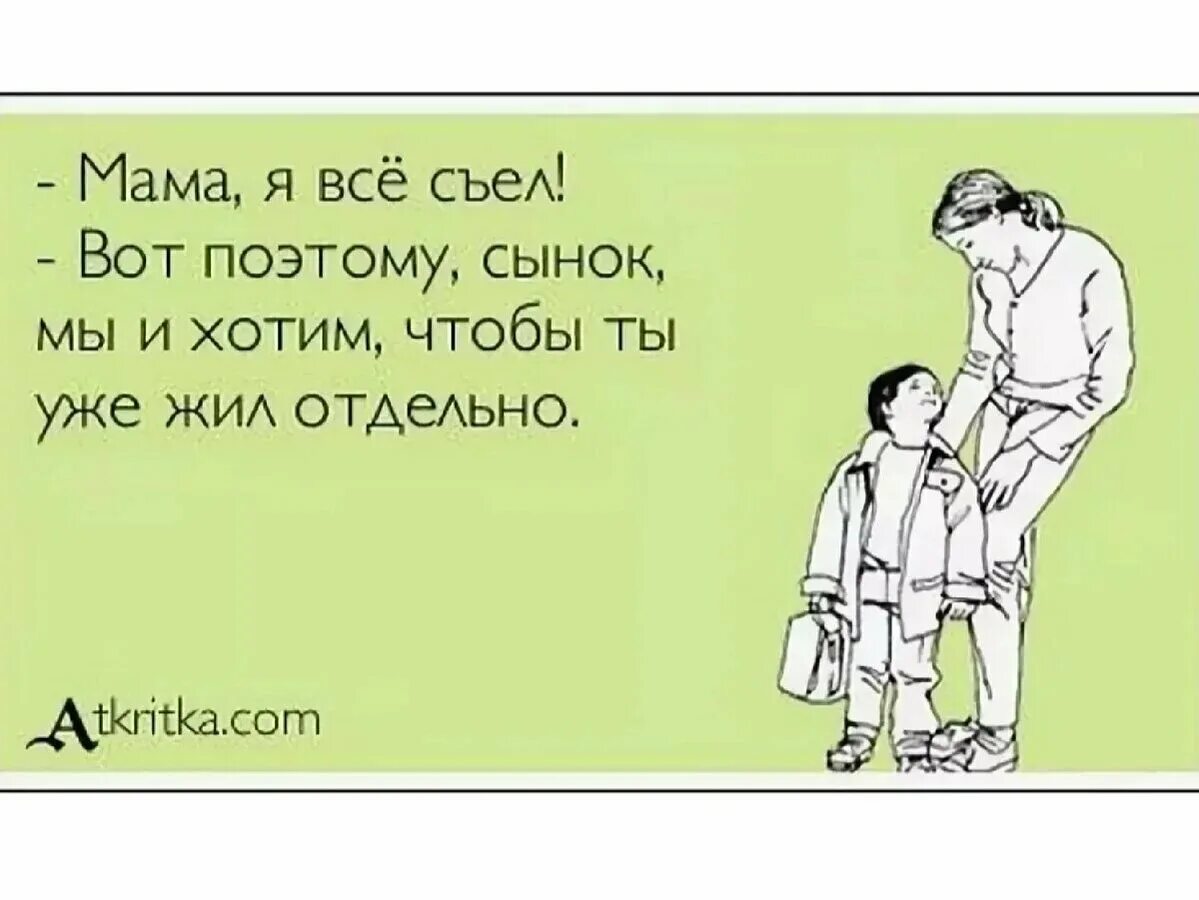 Анекдоты про прививки в школе. Я уже покушала. Мама я покушал. Где мама. Твой папа работает