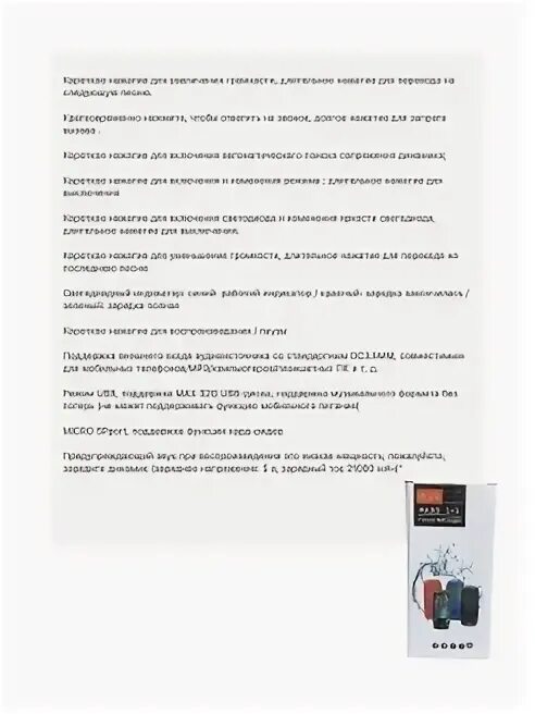 Почему колонка салют горит красным. Почему колонка салют горит красным