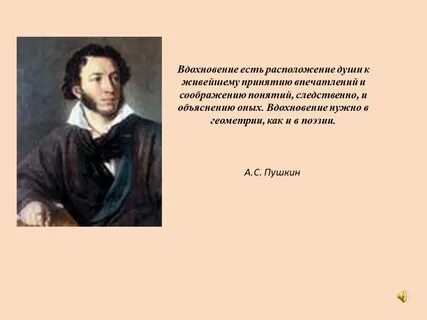 Объяснение пушкина