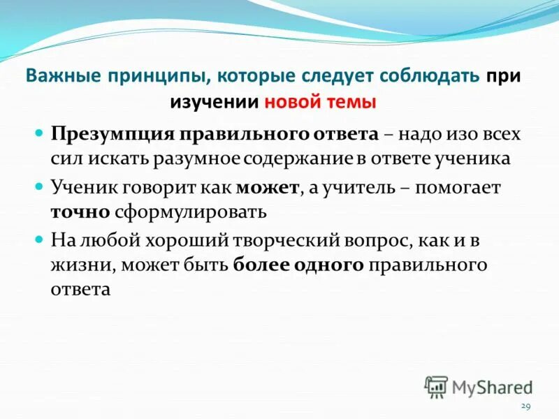 Принципы которым необходимо следовать в жизни. Разумное содержание 4. Разумное содержание 4. Разумное содержание 4. Методы защиты от физической порчи рыбы.