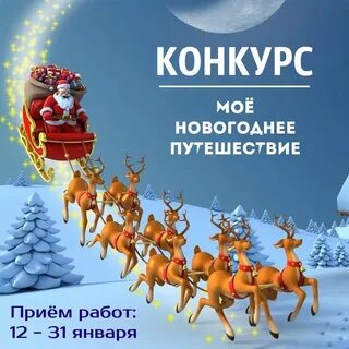 Новогодняя игра читай город ответы