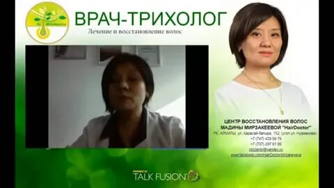 Трихолог тула
