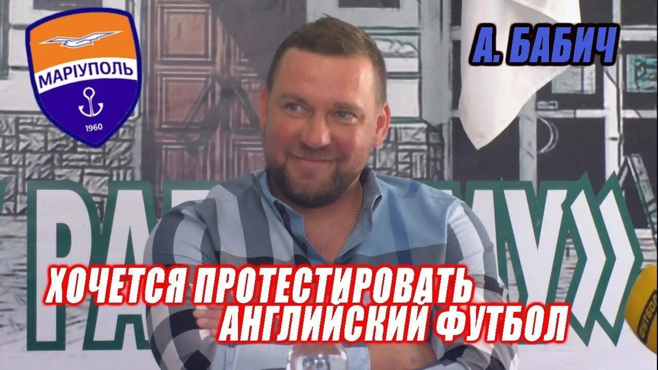 Оператор мариуполь