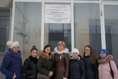 Научный институт экономики