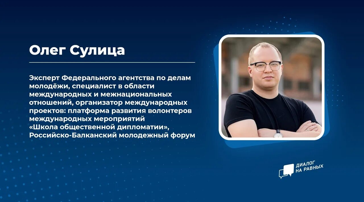 Как включить олега