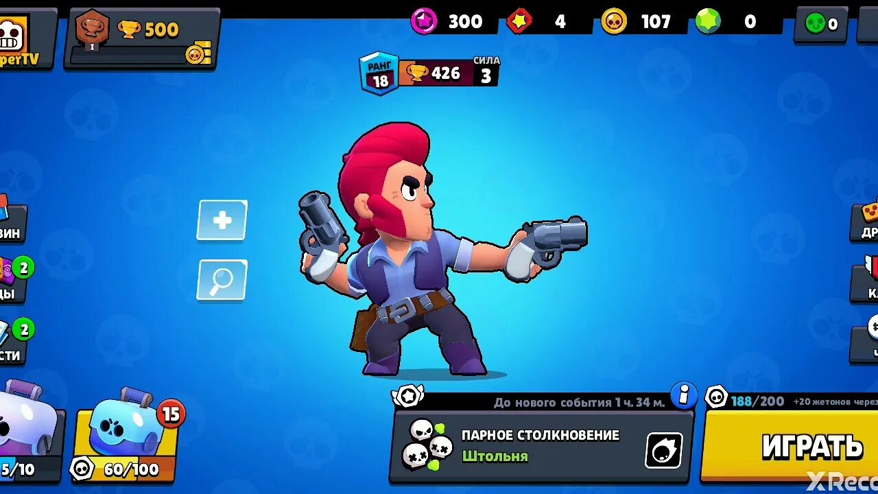 Brawl stars где новые бойцы