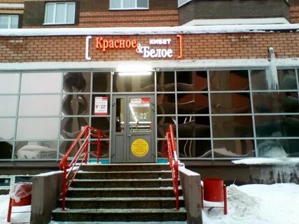 Красное белое казань