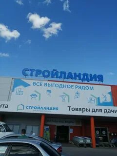 Стройландия старый оскол дубрава