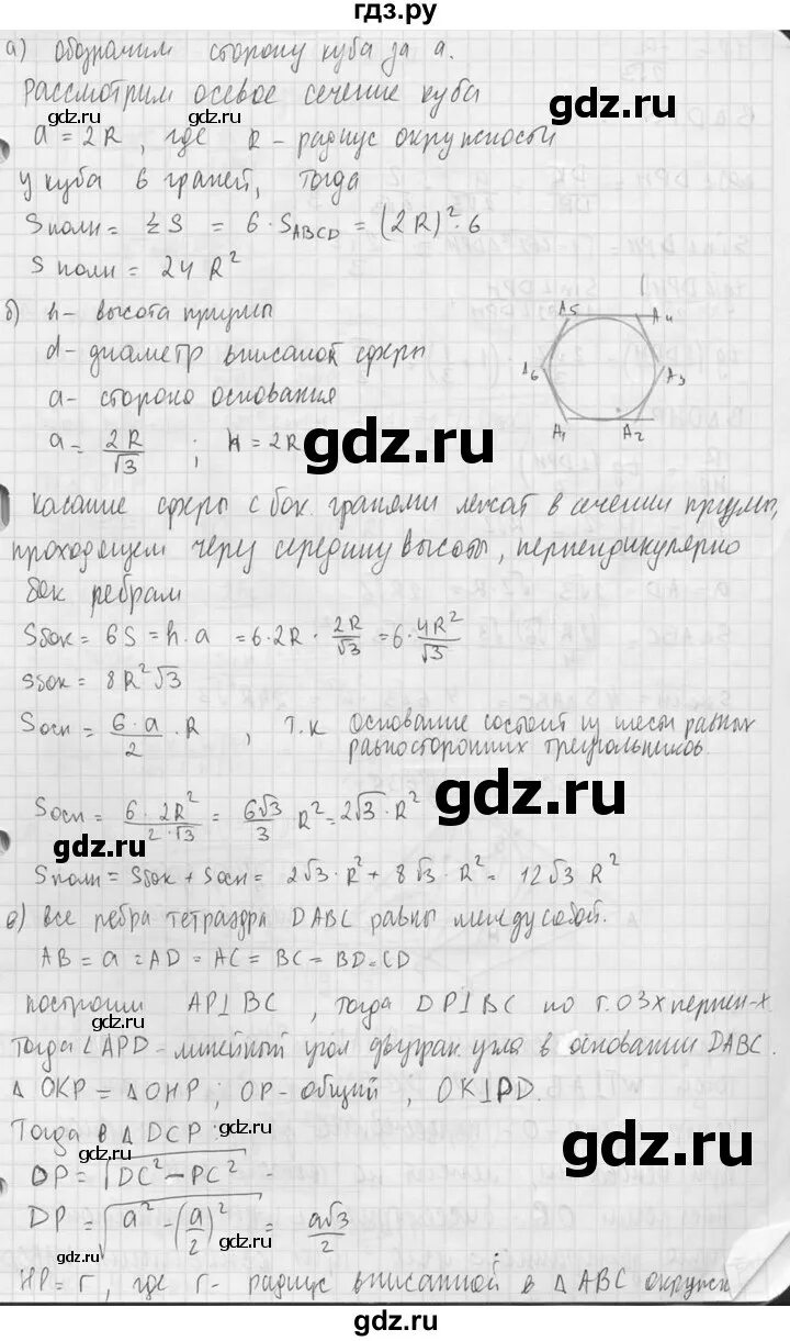 229 атанасян 10 класс. Геометрия 10 11 класс атанасян 229. номер 229 по геометрии 10 класс атанасян.