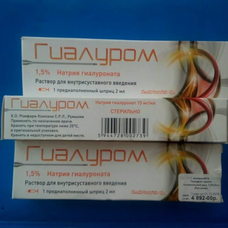Гиалуром хондро 60мг/3мл 3мл №1 /. Гиалуром хондро 3 мл. Гиалуром хондро 60мг/3мл 3мл №1 /. Гиалуром р-р для в/суст введ 1. Введ.