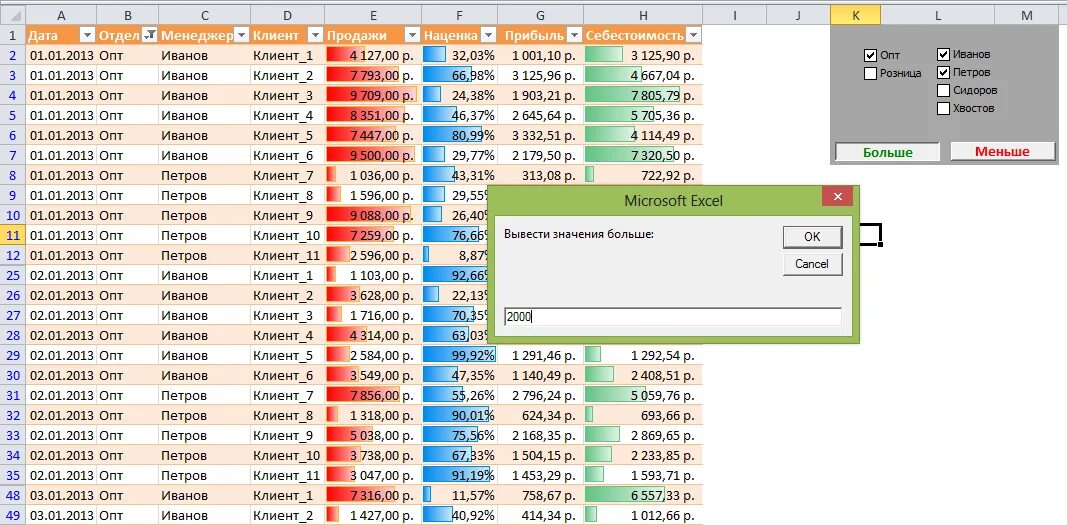 Создание формы в excel. Форма ввода данных в excel. пользовательская форма в excel. excel пример формы. эксель форма для ввода данных.